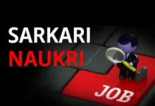 Sarkari Naukri