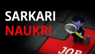 Sarkari Naukri