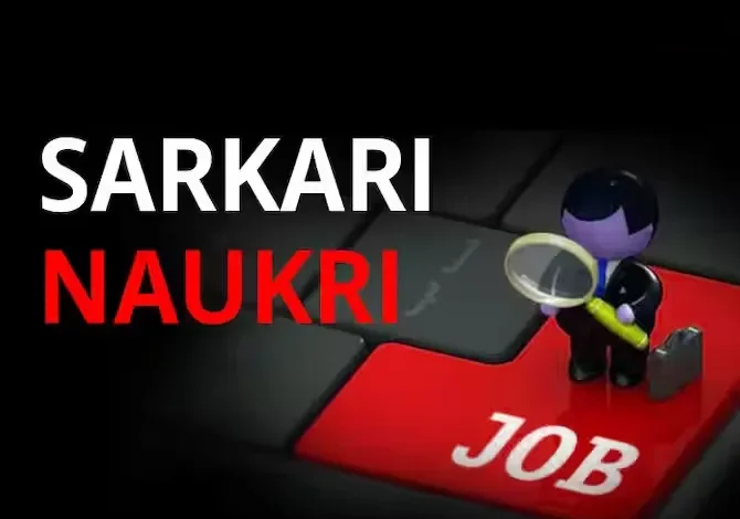Sarkari Naukri